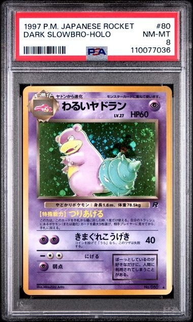 Dark Slowbro Holo 1997 Pokemon Japanese Rocket #80 PSA 8 Graded Card