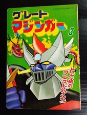 1970s SHOGUN WARRIORS ROBOT GREAT MAZINGER JAPAN BOOK POPY CHOGOKIN MEGA RARE  