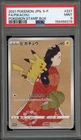 Pokemon Pikachu P.M. Stamp Bx. Japanese Full Art Promo 227/S-P PSA 9 Mint