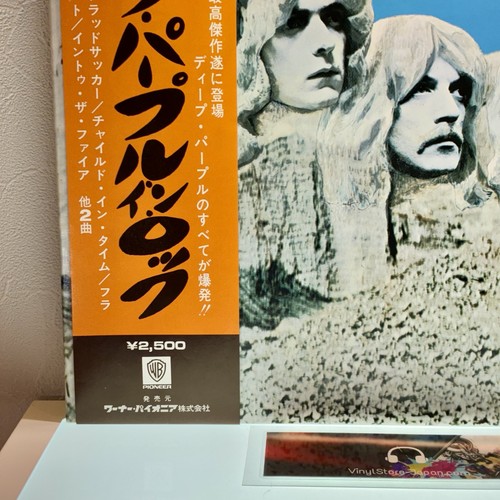 Deep Purple – In Rock/LP Vinyl 1976 P-10108W Japan w/OBI EX/EX Audiophile - Foto 3 di 16
