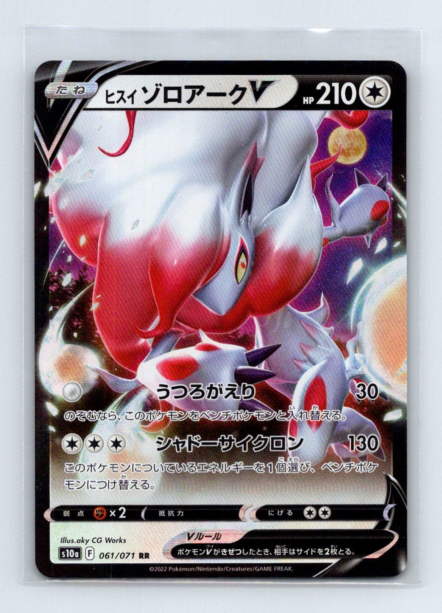 Hisuian Zoroark V 061/071 Dark Phantasma Holo NM