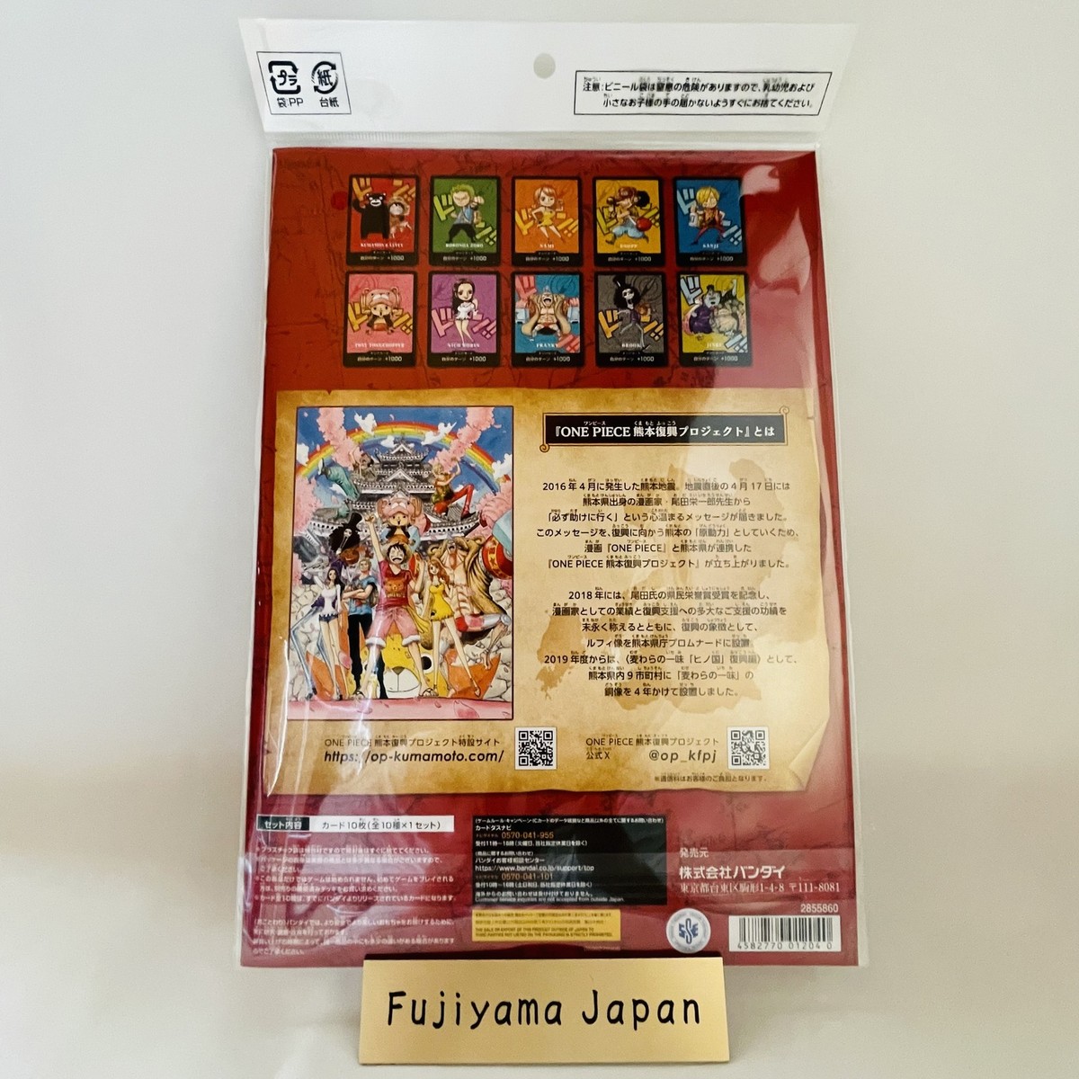 ONE PIECE Premium Card Collection Kumamoto Special Flagship 2026