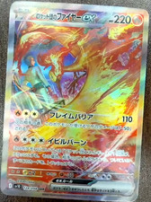 Team Rocket's Moltres Ex 124/098 Sv10: The Glory of Team Rocket