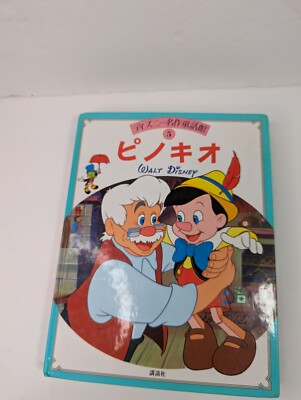 No203 Disney Classic Fairy Tales 切手セット No203 Disney Classic Fairy Tales 切手セット Disney Classic