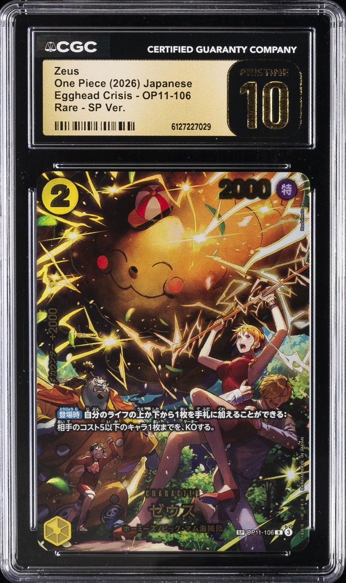 CGC10 PRISTINE ワンピース ルフィ EGGHEAD CRISIS 【公式通販】