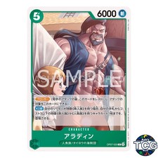 Aladine C OP07-020 500 YEARS IN THE FUTURE One Piece Card Game Japanese