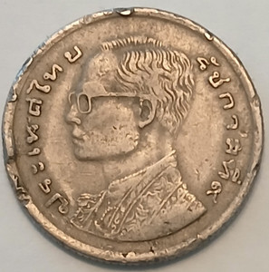 1977 (2520) Thailand One Baht Coin - Circulated