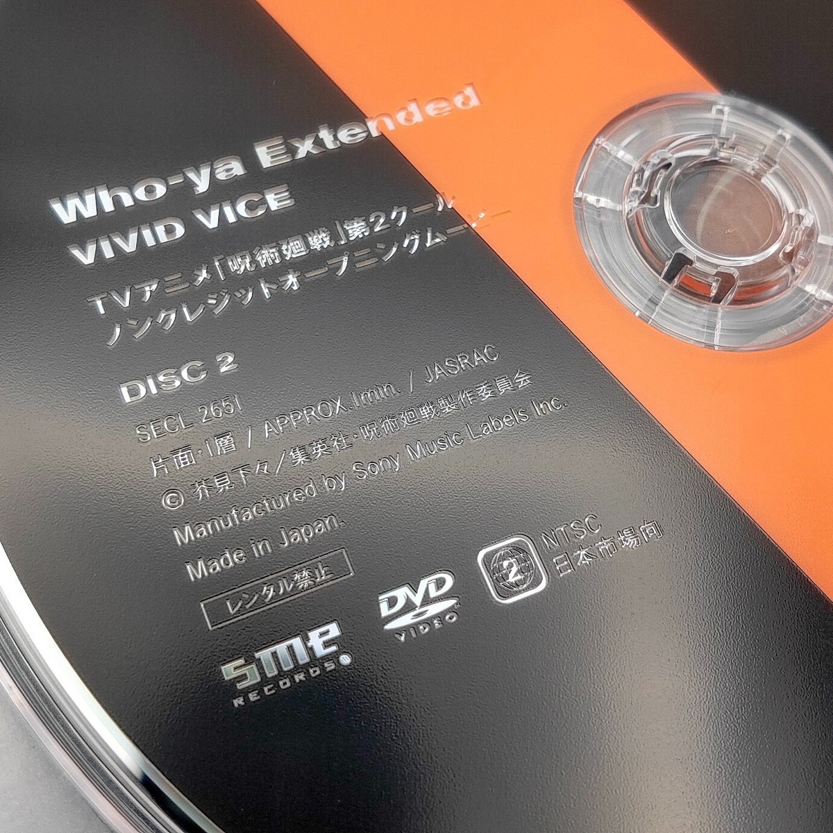 Who-ya Extended VIVID VICE Limited w/ DVD Jujutsu Kaisen Song 2021