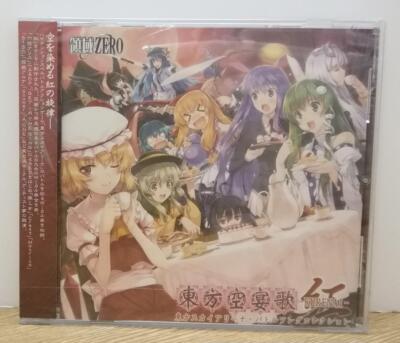 Touhou Project Empty Banquet Song -Kurenai- Domain Zero Cd