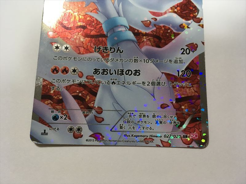 Pokémon Reshiram SR Shiny Collection 022/020 JAPAN | eBay Pokémon Reshiram SR Shiny Collection 022/020 JAPAN | eBay