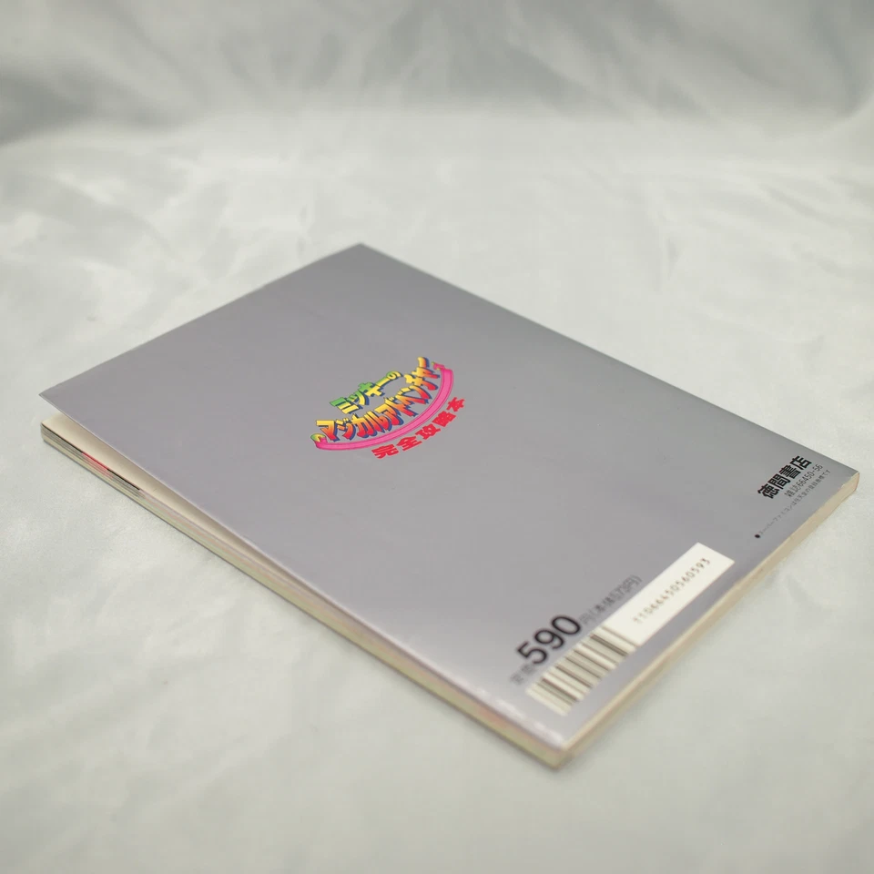 MICKEY NO MAGICAL ADVENTURE Guide Book Nintendo Super Famicom - Image 4 of 4