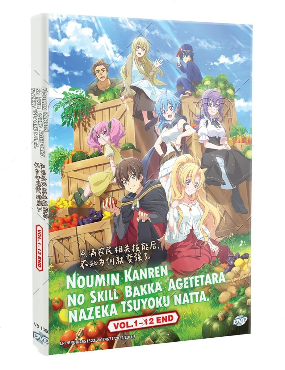 Noumin Kanren no Skill Bakka Agetetara Nazeka Tsuyoku Natta. (VOL.1 - 12) ~  DVD