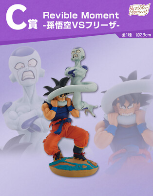 一番くじドラゴンボールDRAGON HISTORY Revible Moment ICHIBAN KUJI DRAGON BALL - DRAGON HISTORY - A PRIZE
