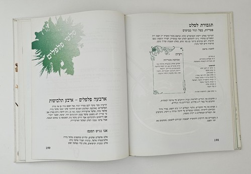 Libro de cocina kosher hebreo ensaladas por Nira Rousso tapa dura Israel Food... - Imagen 13 de 22