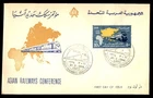 Mayfairstamps UAR FDC 1964 Train Asian Railways Conference First Day Cover aaw_4