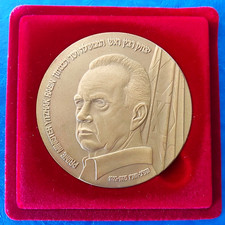 Israel Official State Medal 