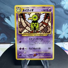 Pokemon Xatu No.178 Crossing the Ruins Neo Discovery Regular (Japanese) NM