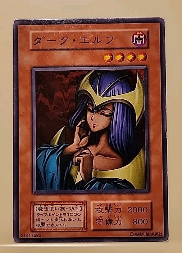 Yugioh Japanese Mystical Elf & Dark Elf Common No_Ref Initial