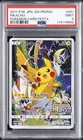 2017 POKEMON JPN SM PROMO POKEMON CARD FESTA #061 PIKACHU PSA 9
