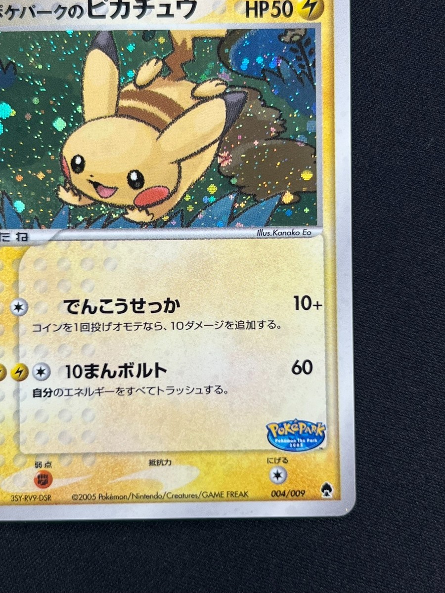 NM] Poke Park's Pikachu Pokemon Card Japanese 004/009 Poke Park