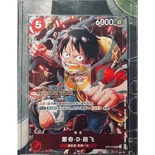Monkey.D.Luffy [Weekly Jump] ST01-012 Prices | One Piece Japanese