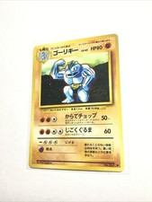 MACHOKE - No. 067 - Japanese Base Set - Pokemon Card - LP