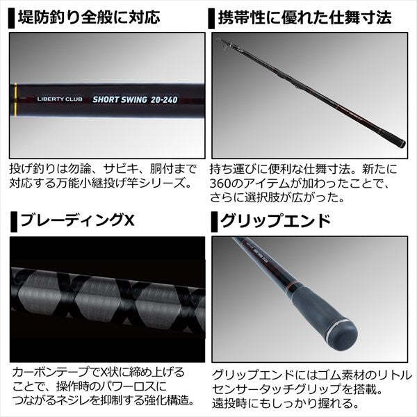 新品未開封品ダイワLIBERTY CLUB SHORT SWING 15-270 Amazon.com : Daiwa Liberty Club Short Swing Rod No. 10-240 N