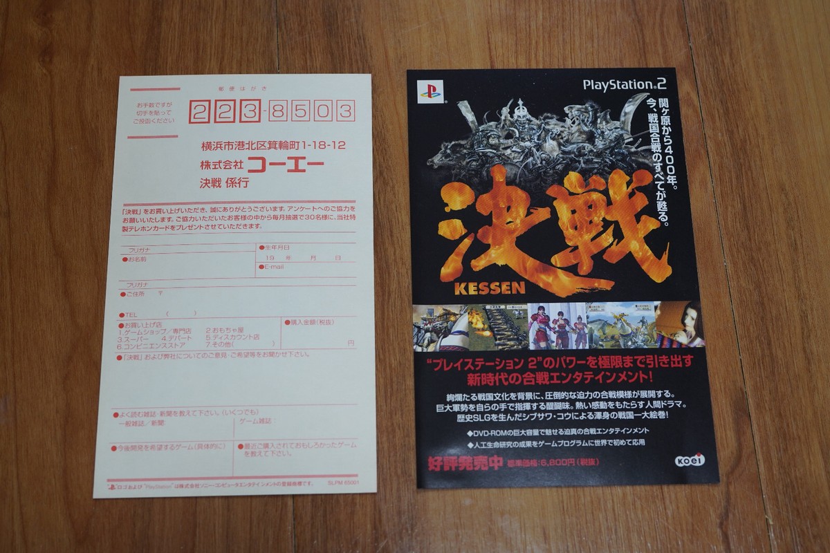 Jeu PlayStation 2 KESSEN - Version NTSC Japon (JAP) - Édition Complète - Bon État
