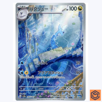 Dragonair AR 182/165 Pokemon 151 Sv2a Pokemon Gioco Di Carte - Foto 3