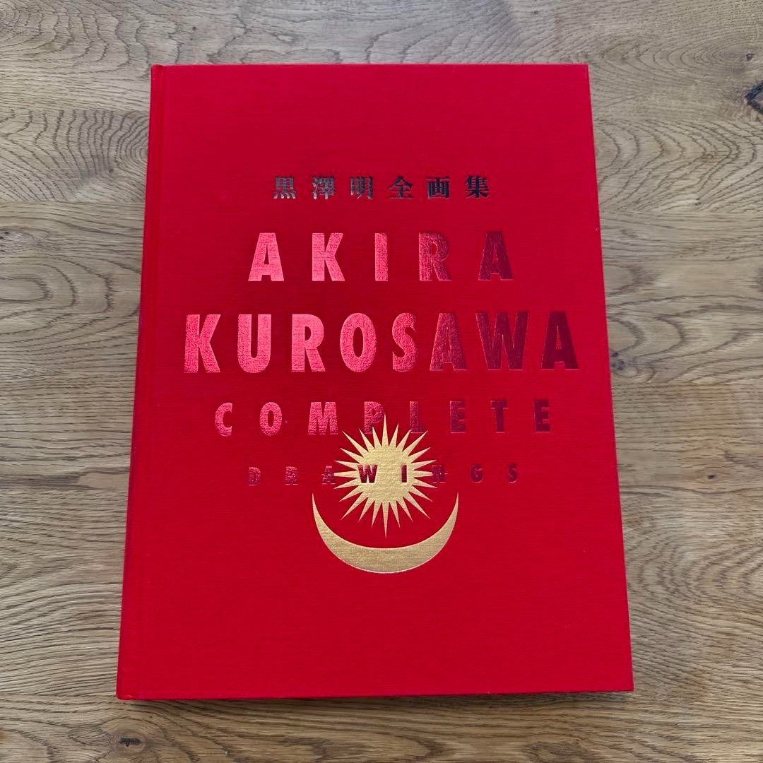 黒澤明　全画集／AKIRA KUROSAWA COMPLETE DRAWINGS Akira Kurosawa Complete Drawings From Japan used | eBay