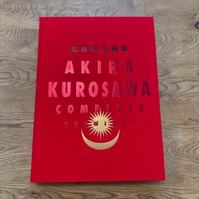 黒澤明　全画集／AKIRA KUROSAWA COMPLETE DRAWINGS Akira Kurosawa Complete Drawings From Japan used | eBay