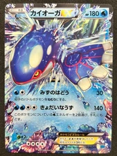 [NM] Kyogre EX 008/049 Mega Master Deck MMB Non-Holo Japanese Pokemon