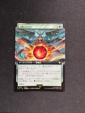 SUMMONING MATERIA (EXTENDED ART) - Magic: The Gathering JP - NM/M