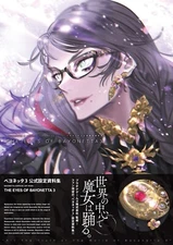 BAYONETTA 3 OFFICIAL ART BOOK THE EYES OF BAYONETTA 3 KADOKAWA FROM JAPAN