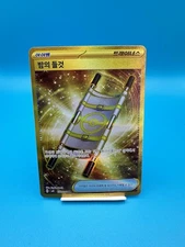 Night Stretcher 137/106 Sv8: Super Electric Breaker Holo (Japanese)