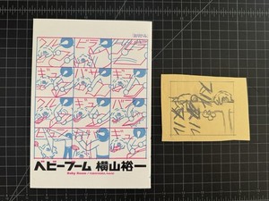 Yuichi Yokoyama | eBay