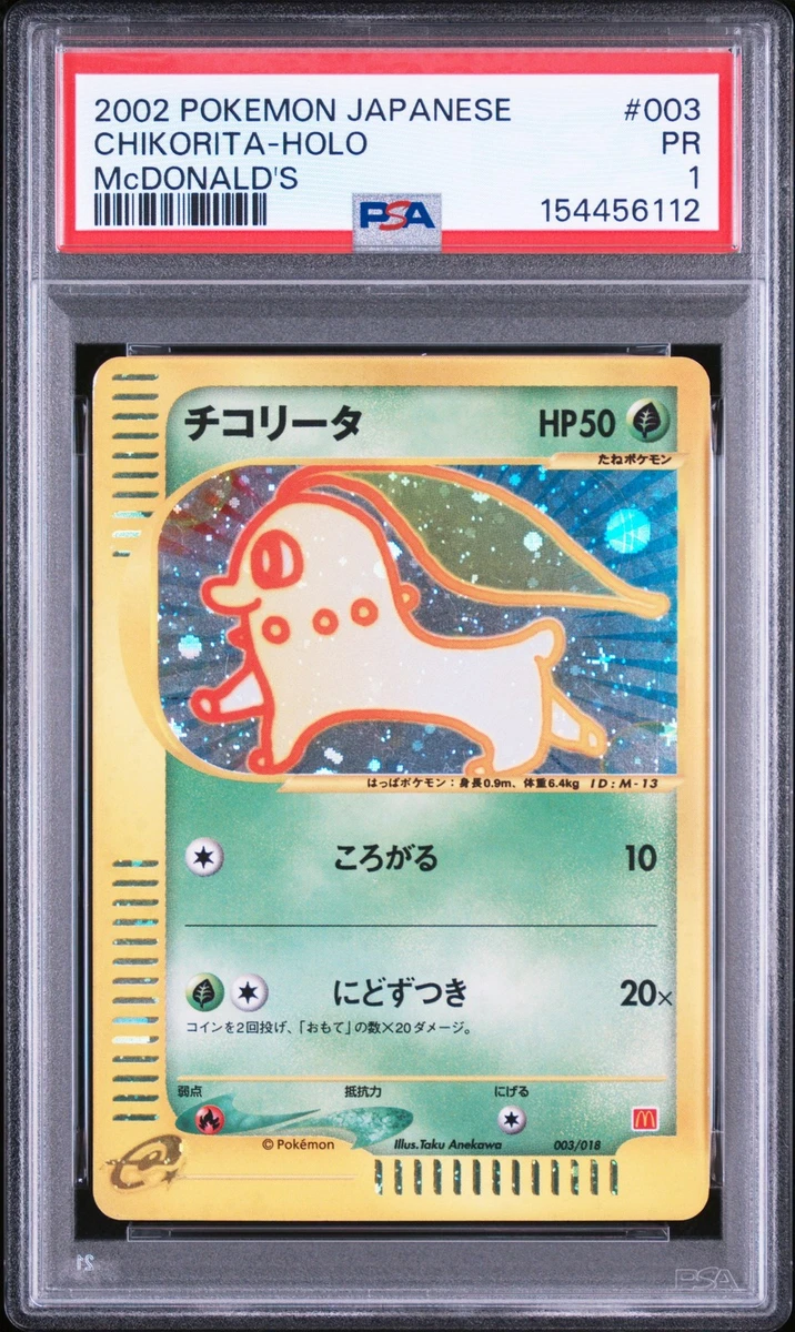 Pokémon TCG McDonald's Professional Sports Authenticator (PSA