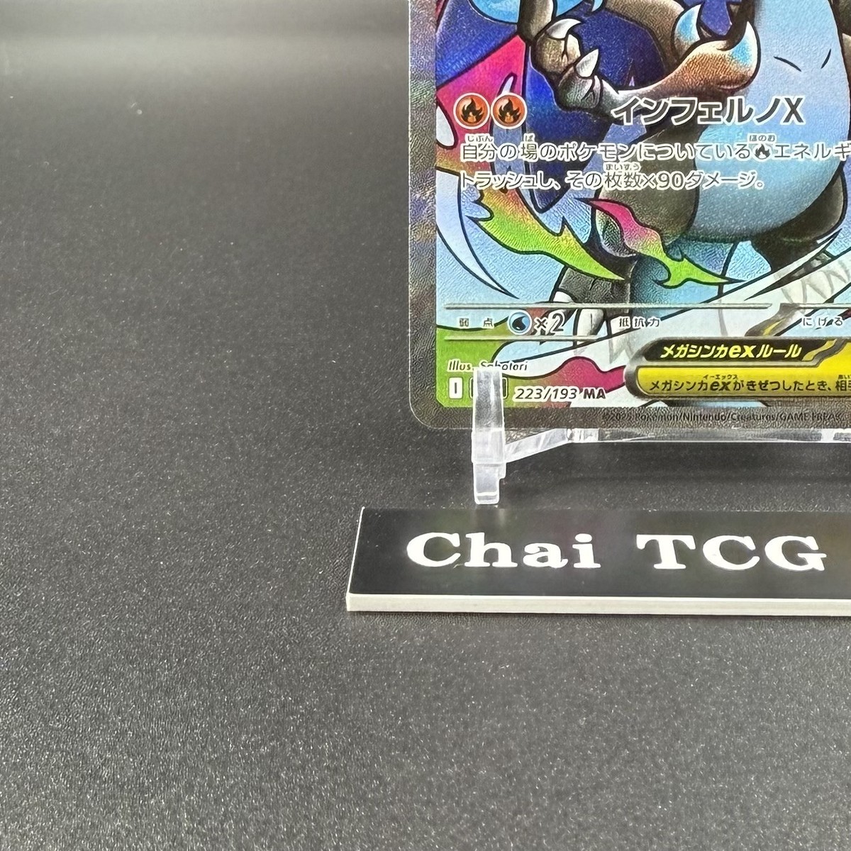 Mega Charizard X ex (MA) 223/193 – MEGA PSL MEGA Charizard X ex MA 223/193 MEGA Dream ex M2a Pokemon