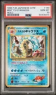 1998 Japanese Misty's Gyarados Pokémon PSA 10 Gem Mint #130 Gym Heroes Holo Rare