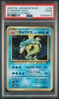 1996 POKEMON BASE SET JAPANESE NO RARITY SYMBOL #130 GYARADOS-HOLO PSA 2