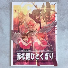 Negima! A break for Ken Akamatsu Doujinshi Comic Market 100 Art Book B5/44P