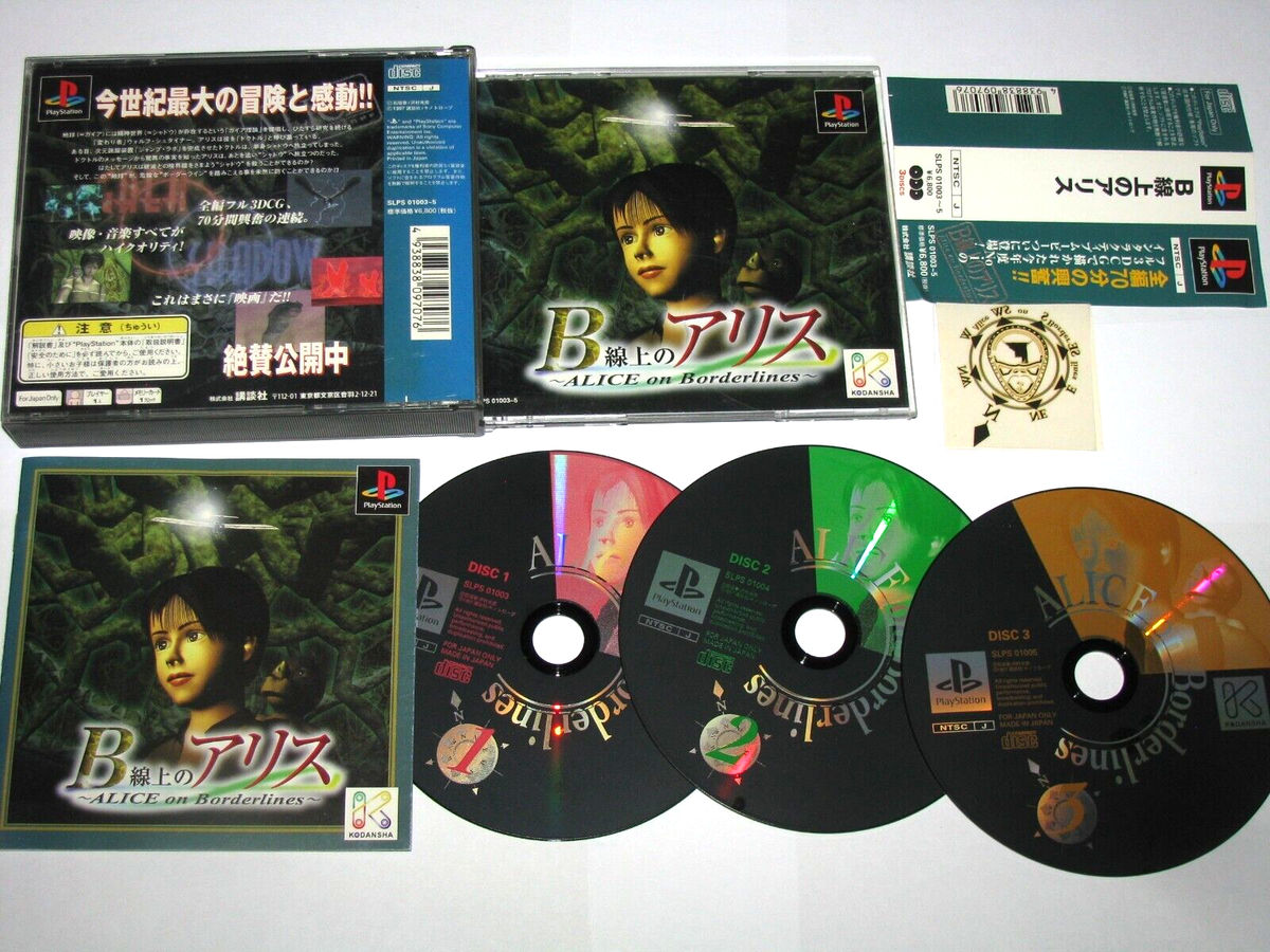 Alice on Borderlines B Senjou no Alice PS1 Japan import +obi
