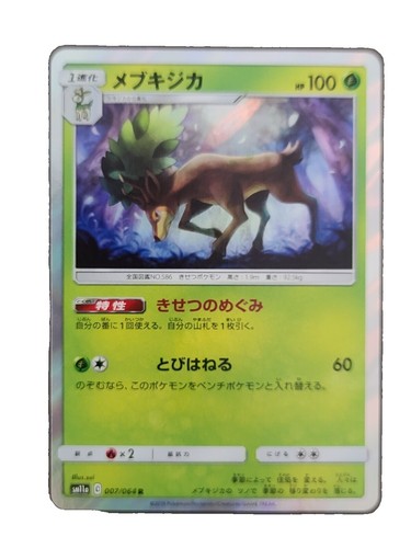 1 POKEMON CARD/EXEGGUTOR/JAPANESE/109/108/EVOLUTIONS/RARE/2016/EXTREMELY**RARE**  | eBay