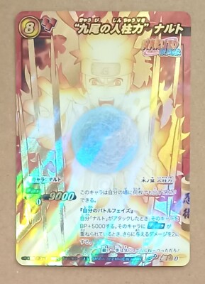 Naruto Miracle Battle Carddass Naruto Uzumaki Super Omega Ω 0 | eBay