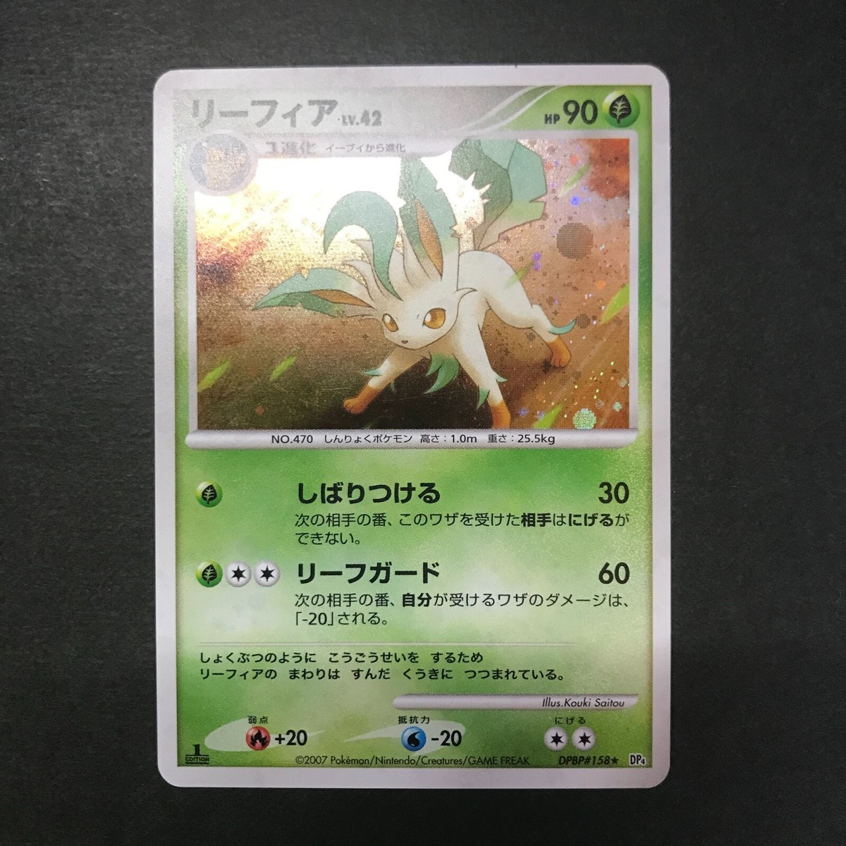 PSA10 リーフィア　LV.X 1ED DP4 2007 leafeon Pokemon TCG Leafeon Holo 1st Edition DPBP#158 DP4 Dawn Dash
