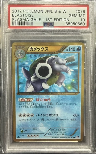 2012 POKEMON JPN B&W PLASMA GALE 1ST ED #078 BLASTOISE PSA 10