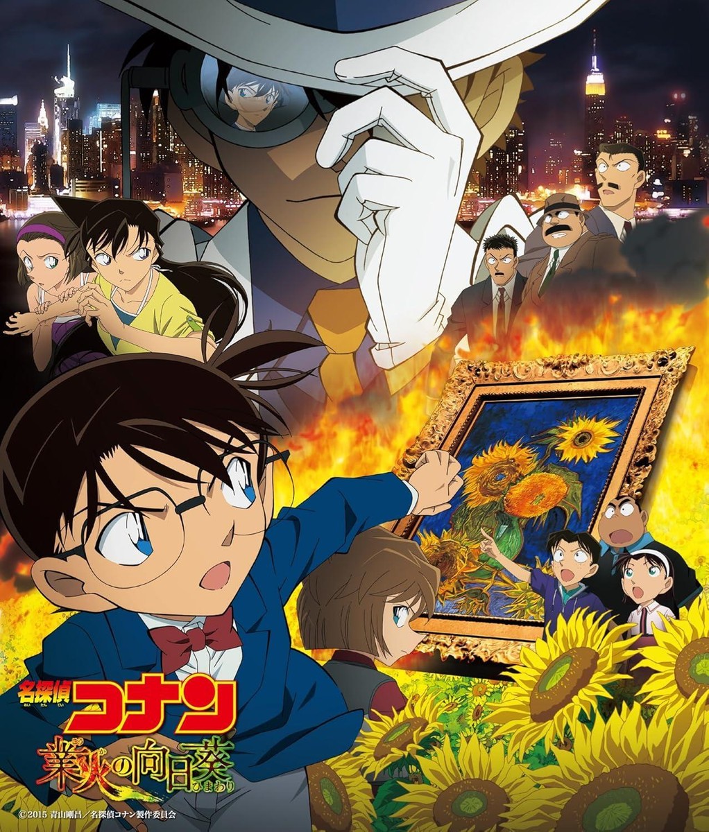 CD Detective Conan: Sunflowers of Inferno Original Soundtrack