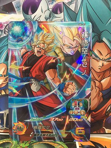【SDBH】UM1-SEC 孫悟空 PSA10 Son Goku UM1-47 SR Super Dragon Ball Heroes Mint Card SDBH | eBay