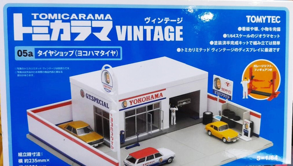 トミカラマ TOMYTEC トミカラマ VINTAGE 05b タイヤショップ