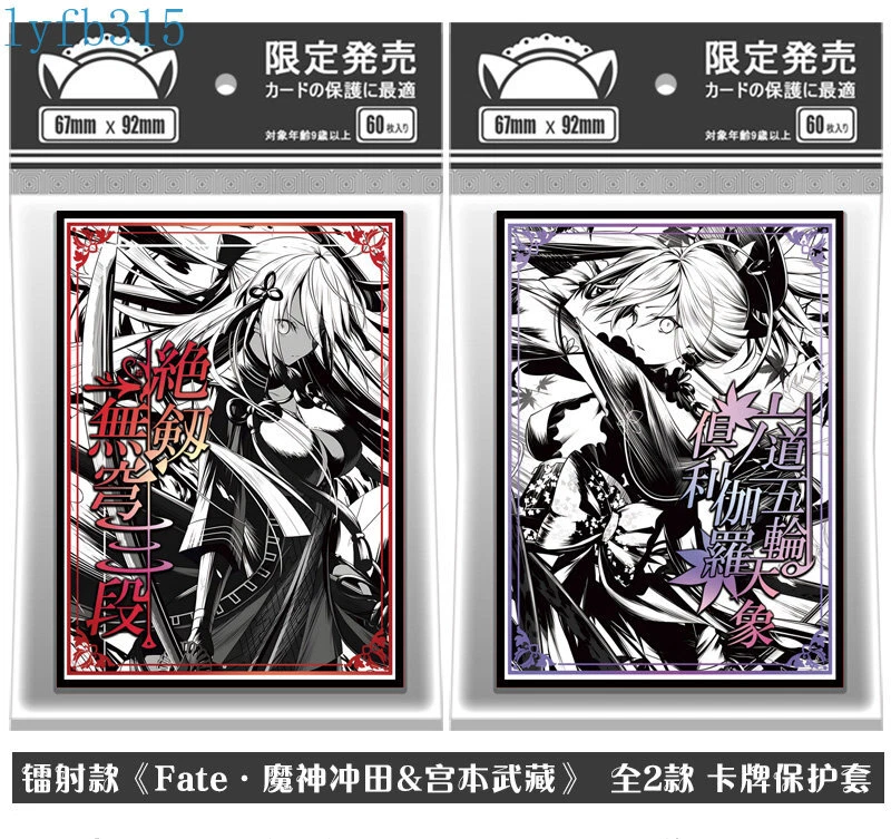 Miyamoto Musashi Okita Souji Anime 60pcs Penny Sleeves Soft Card